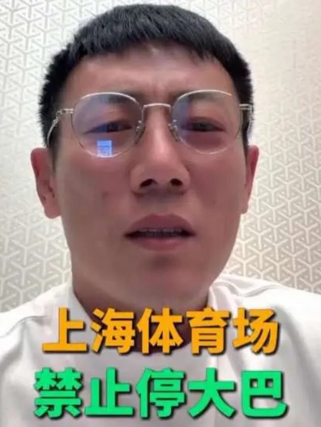 开云下载-秦升谈上海德比：怎么让车开进去了？停了10个红色1个黄色的大巴
